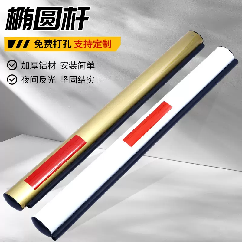 椭圆杆停车场门卫门禁挡车起落升降栏杆拦车杆道闸机智能升降杆