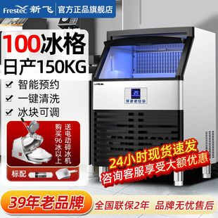 Xinfei Large Commercial Ice Machine Fully Automatic Ice Cube Machine Large Capacity Cube Ice Stall Milk Tea Shop Catering Bar