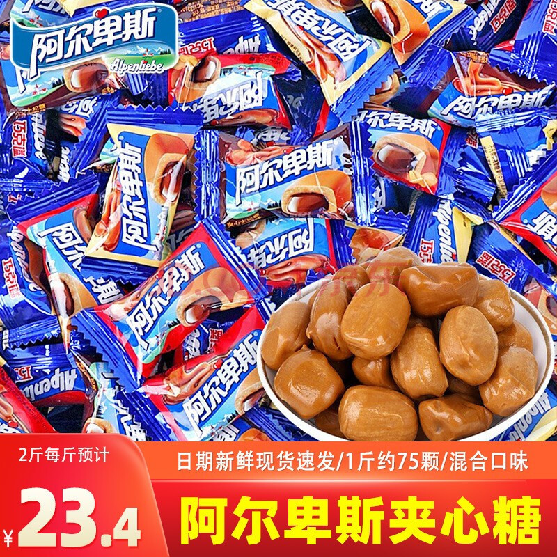 알프스 초코 토피 오리지널 500g