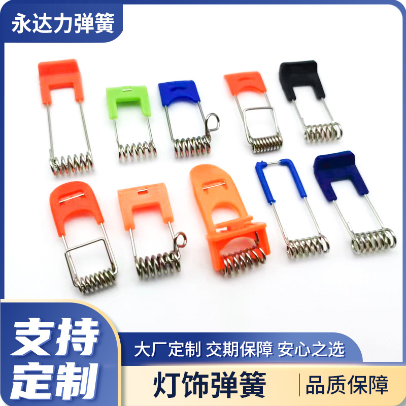 灯饰弹簧LED筒灯扭转射灯夹弹性面板灯固定卡簧卡扣高弹力