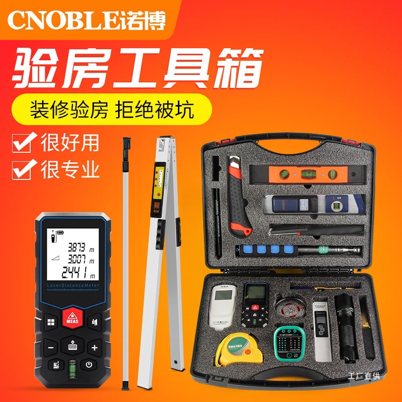 验房工具套装 装修验收响鼓空鼓锤直角尺水平尺验电器相位检栗栩