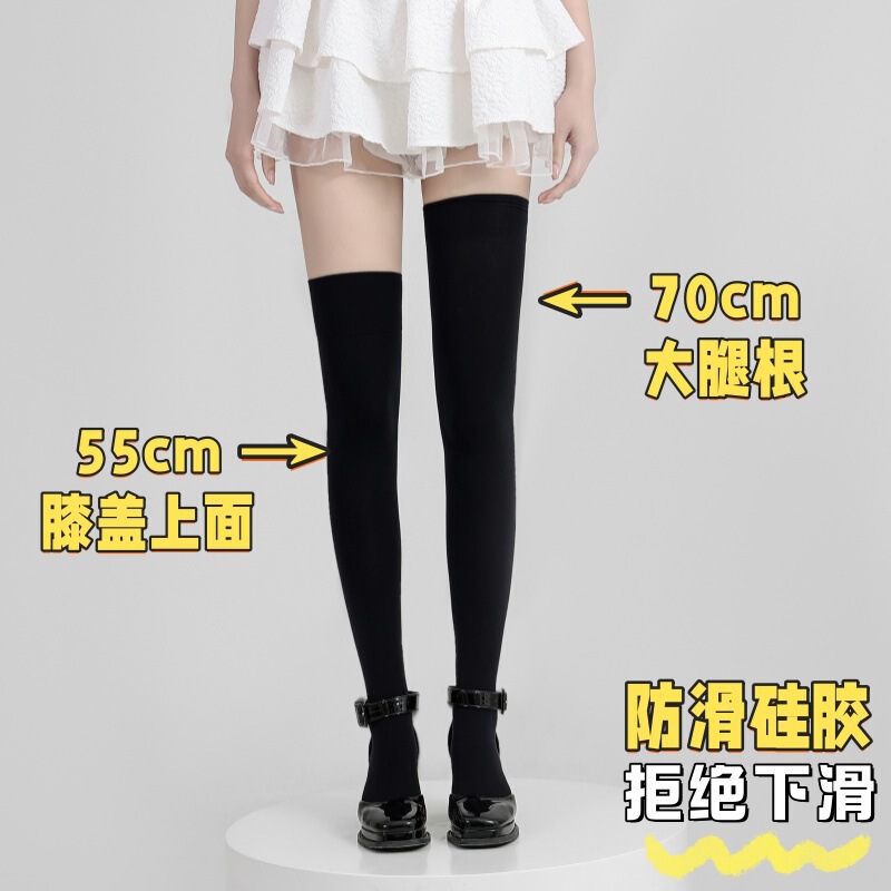 Long White Silk Over-the-Knee Socks Women's Spring and Summer Black Jk Thigh Socks White High Socks Non-slip Silicone Stockings