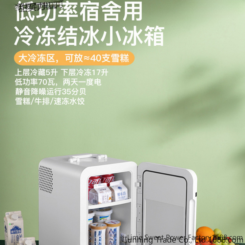 Mini Refrigerator for One or Two People, Home Office, Car Refrigerator for Refrigeration and Freezing,