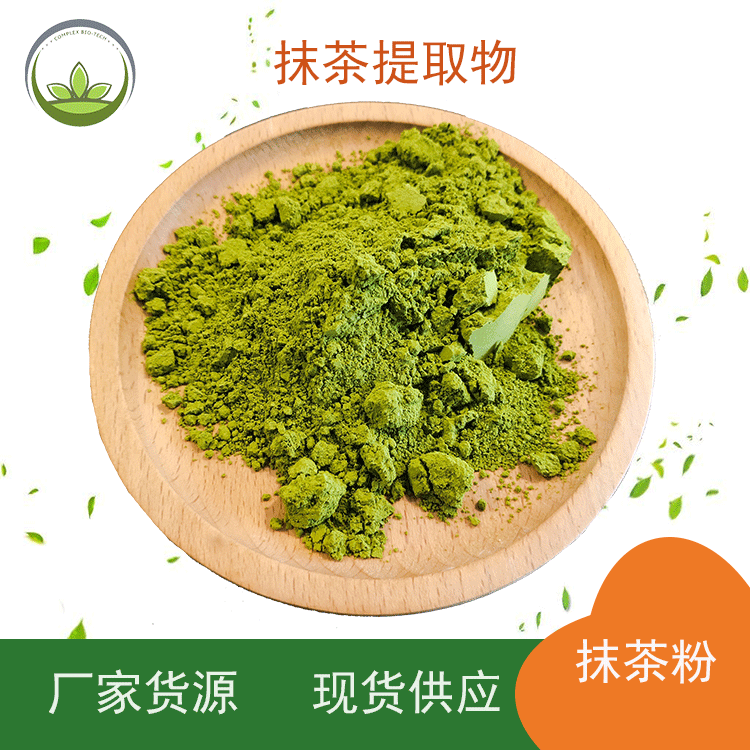 抹茶粉A级抹茶研磨粉 不同目数现货批发固体饮料烘焙原料 100g/袋