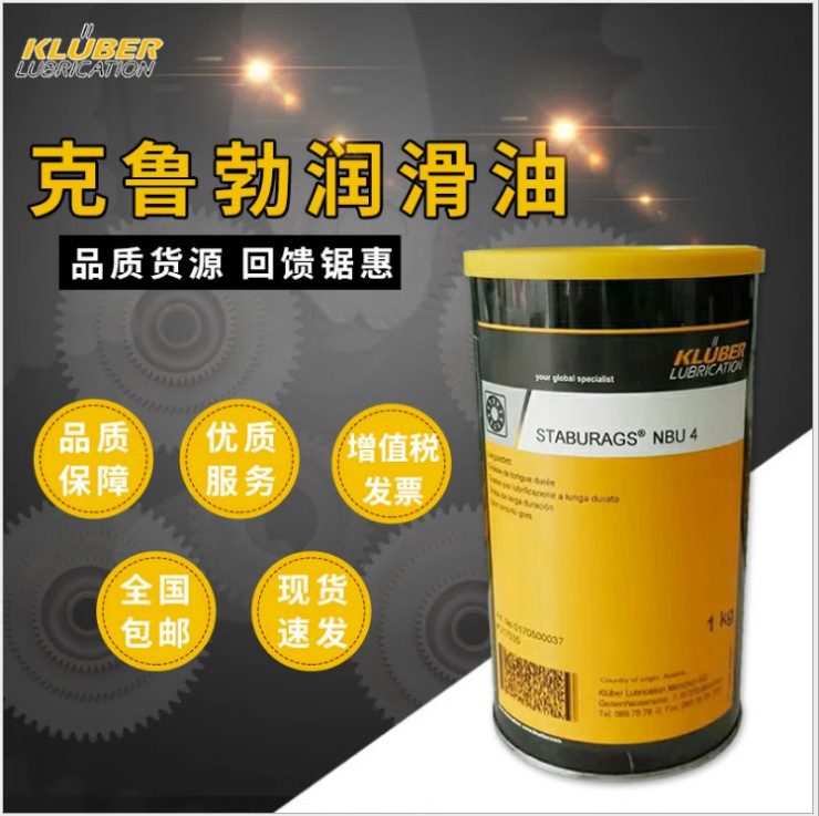 克鲁勃Kluberfood4NH1-15-32-46-68-100食品级医药工业合成液压油