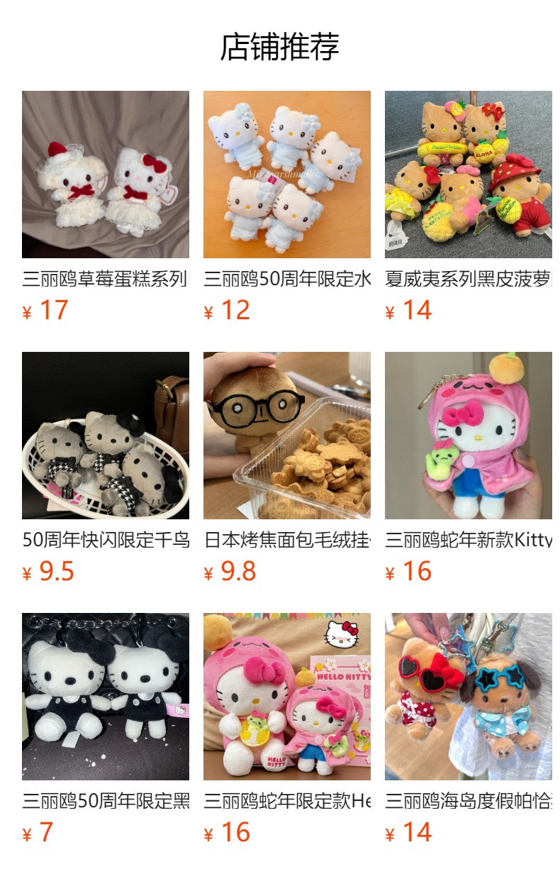 预览状态下无法点击,发布后,可点击跳转到对应的商品页面 O1CN01mjef401Bs33QyQLGO_!!0-0-cib.jpg