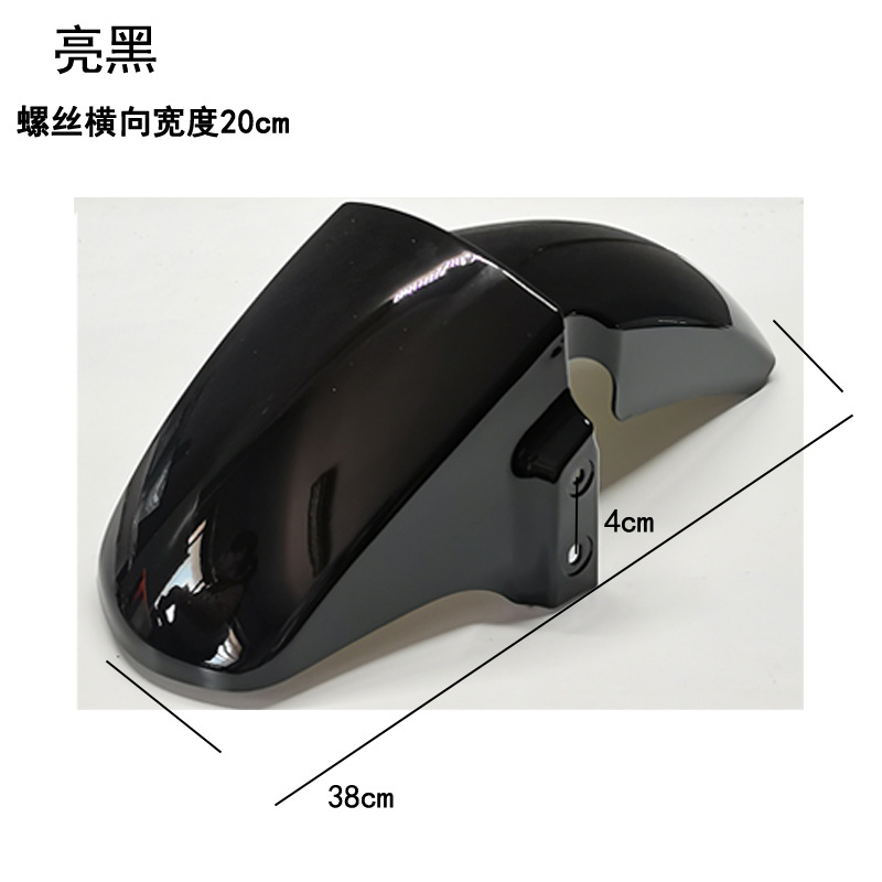 Suitable for Yadea Tailing Aima H4 Electric Vehicle Front Mudguard Xinzhao Dahuan Shell Battery Vehicle Golden Arrow Mudguard
