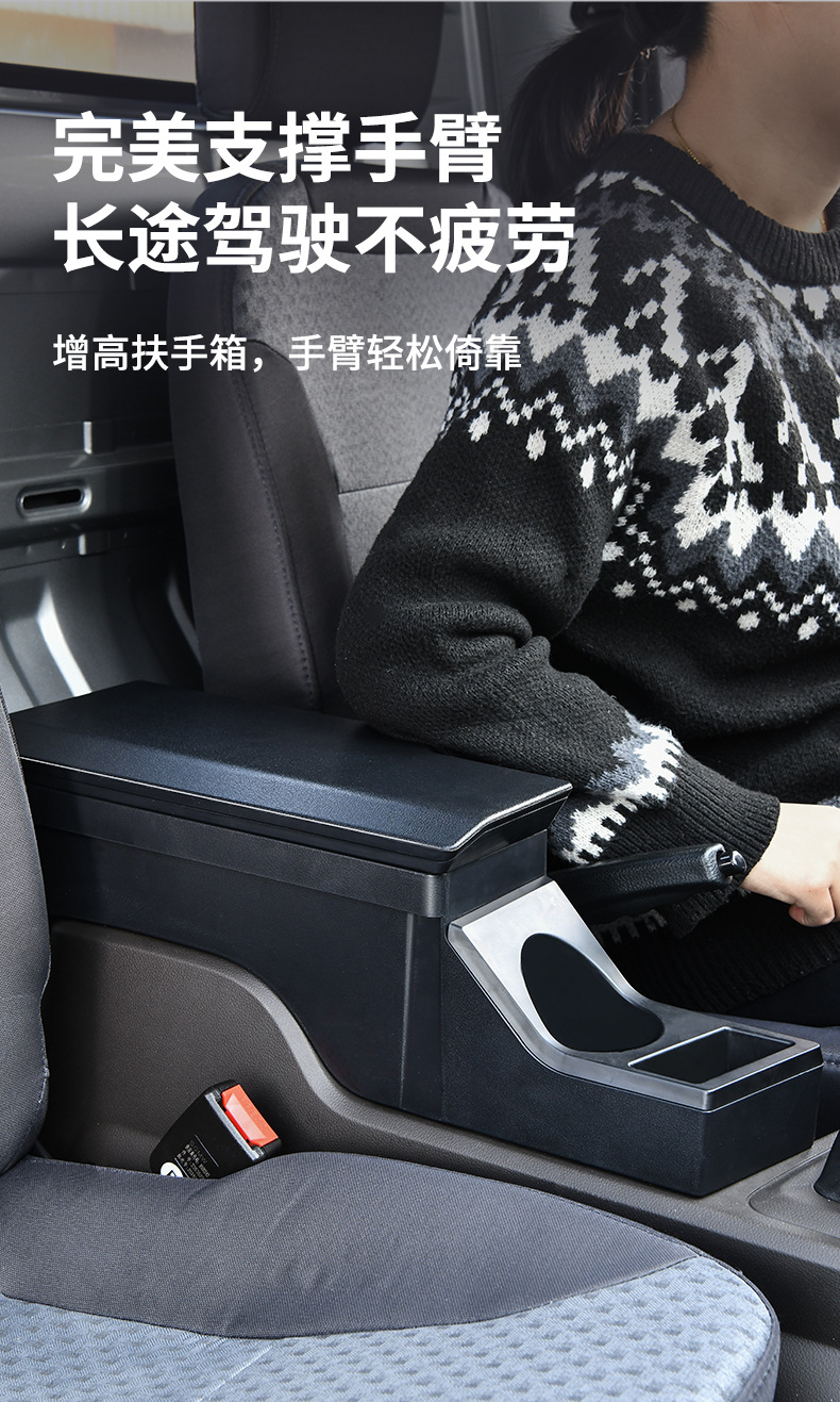 Wuling car armrest box high-grade small truck central sundries storage box large capacity car stamped storage box