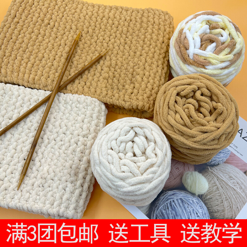 冰条线柔软粗毛线手工diy编织围巾毛线团钩针勾拖鞋男女自织材料