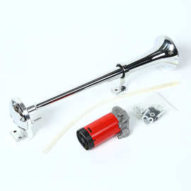 12V汽车金属气喇叭红色/银色17英寸450MM 单管电气笛喇叭150D