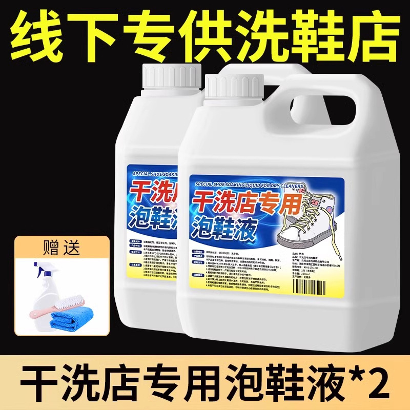 白い靴の泡立ち水洗浄加工品クリーナー靴の洗浄、除染、美白、黄ばみの除去、靴の洗浄、白いメッシュの泡立ち靴液|undefined