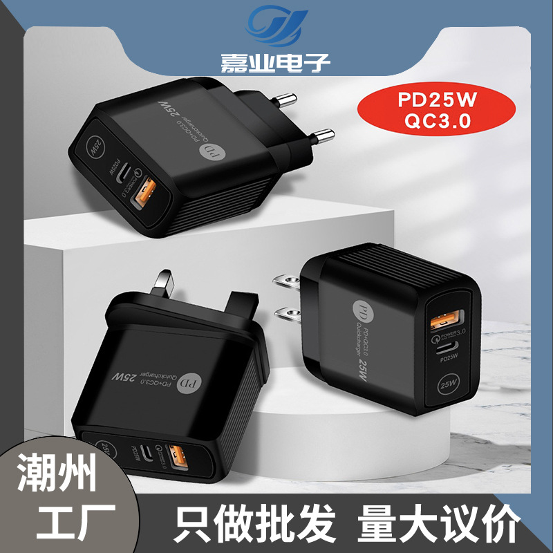 PD25W cargador de carga rápida 5V3A Europa, EE.UU. y EE.UU. cabeza de carga tipo-c QC3.0 adaptador de carga rápida fabricantes