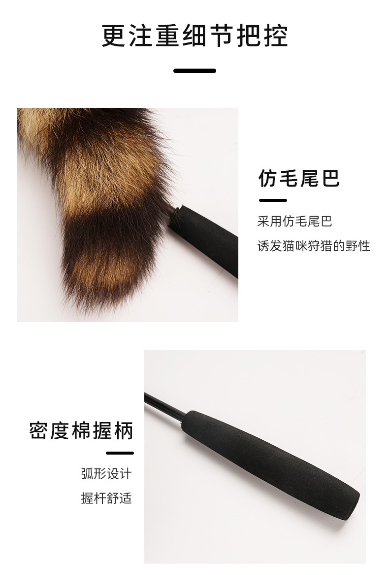 黑色逗猫棒改_10.png