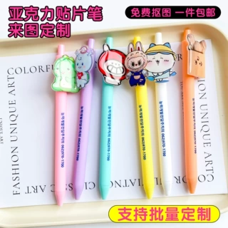 广告中性笔定制亚克力滴胶印logo高颜值广告宣传笔促销小礼品赠送