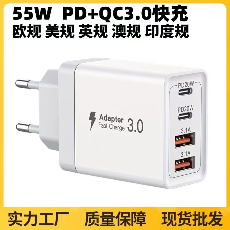 Cross-border PD55W gallium nitride charger multi-port fast charging head European regulations US regulations PD fast charging mobile phone adapter