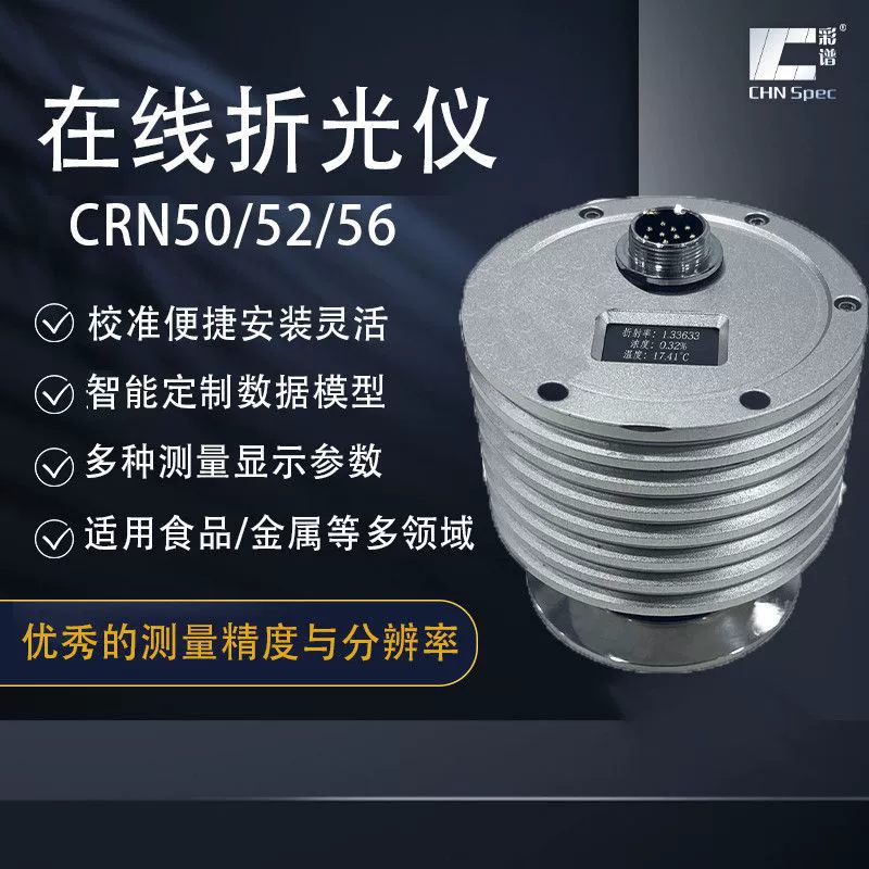 Рефрактометр цветового спектра Высокоточная установка Гибкое обнаружение Стабильная пищевая обработка металлов Биофармацевтика Экологически чистая химическая промышленность