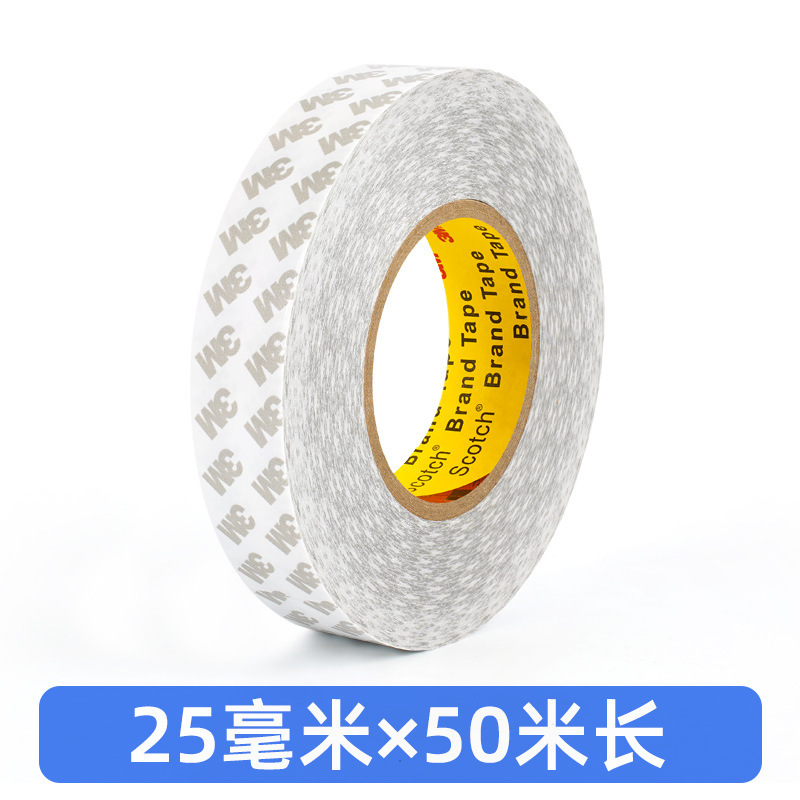正品3M55230H双面胶带薄款强粘性强力高粘超薄汽车家用无纺布基材|undefined