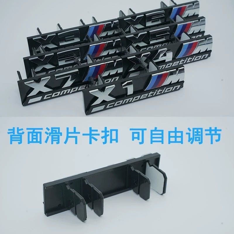 BMW self-adhesive universal grille emblem for 3 Series, 5 Series, X1M, M2, X3M, M4, X5M, M6, X7, M8, black