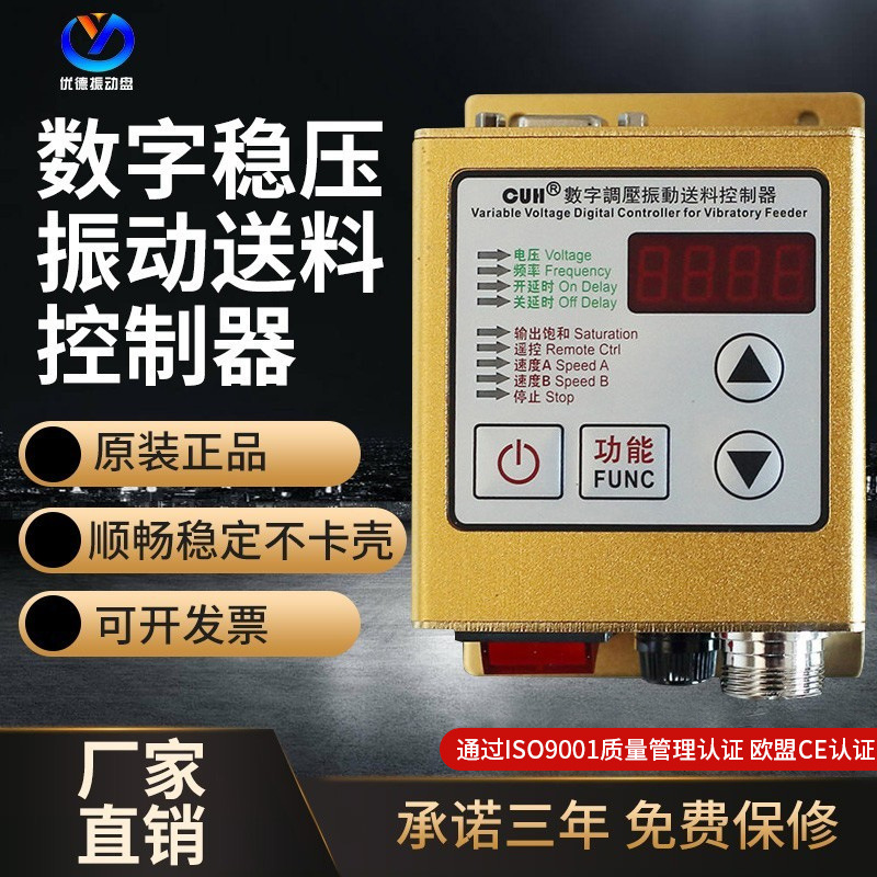 振动盘送料机控制器厂家震动盘上料机原装控制器