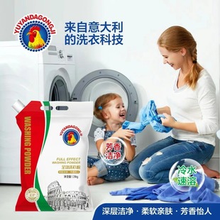 Big Rooster Predicts Cold Water Washing Powder Old Brand Luzhou-flavor Strong Decontamination and Stain-removing Bag Washing Powder
