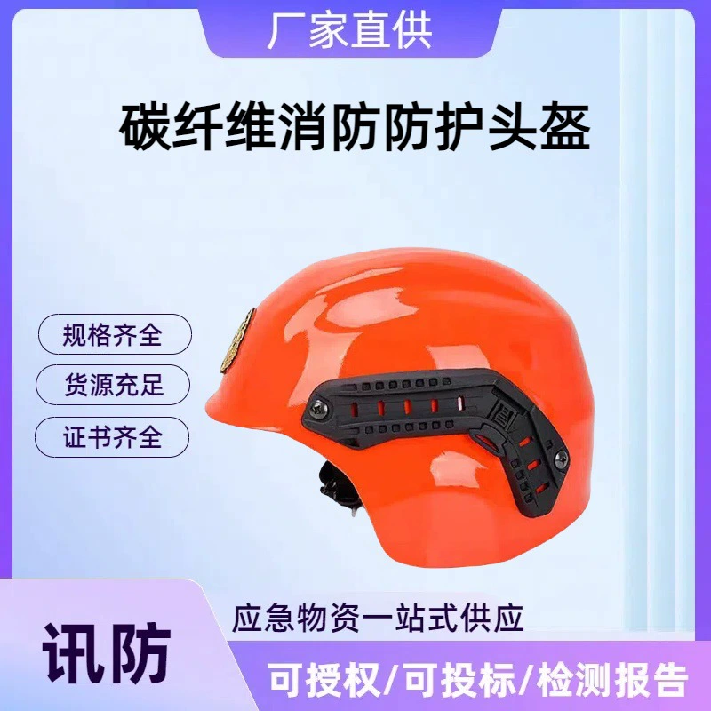 Пожарный шлем для леса и степи, защитный шлем для горного пожаротушения, защитный шлем для пожаротушения из углеродного волокна