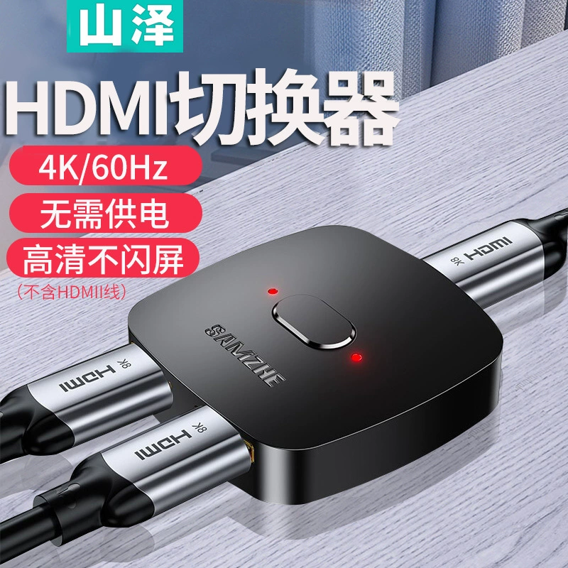 HDMI высокое разрешение переключатель распределитель 4K высокое разрешение два входа один выход высокое разрешение компьютерный дисплей HV-502W