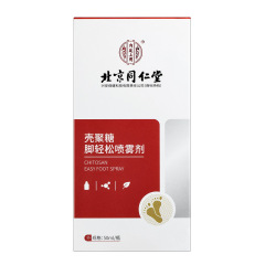 北京同仁堂壳聚糖脚轻松喷雾剂抑菌止痒手足癣脚汗脚臭足部护理液