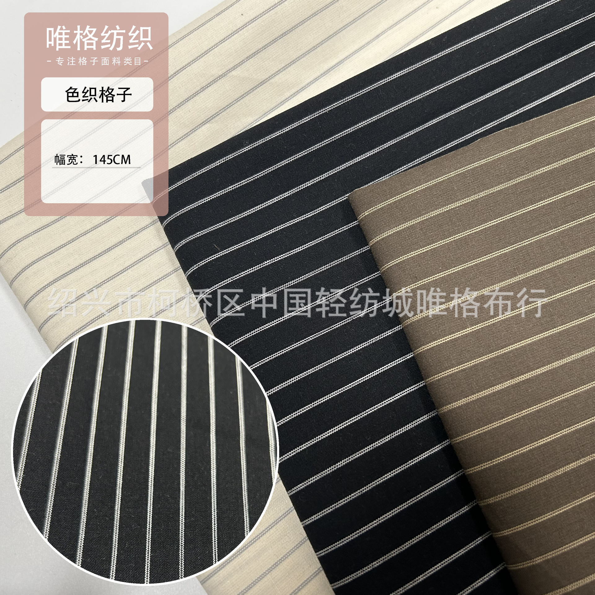 春夏新款色织细黑白条纹男女衬衫连衣裙现货童装面料布料快返