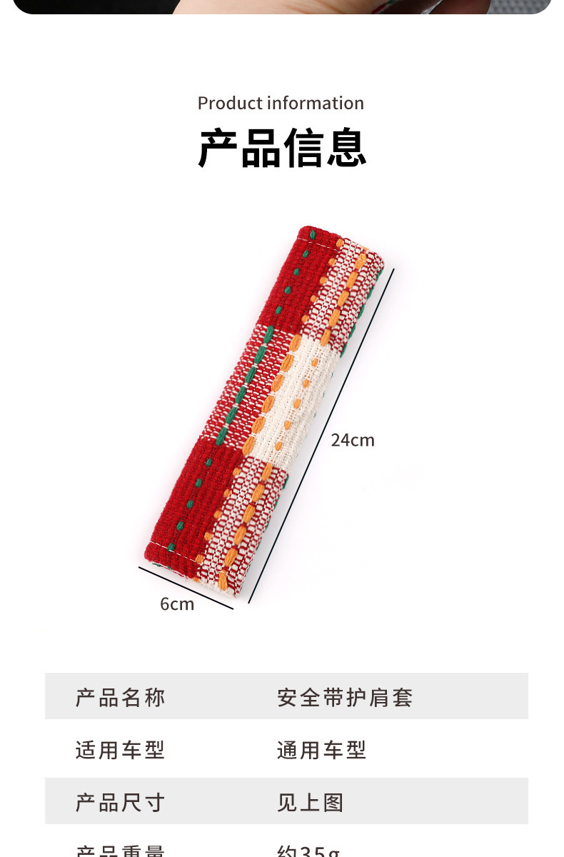 Car Seat Belt Shoulder Cover Creative Fabric Small Fragrance Decorative Seat Belt Protective Cover Anti-Stranglehold Car Interior Decoration