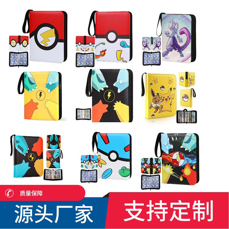 Source manufacturers spot supply Baokemeng game card collection book Pokemon card zipper collection book