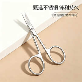 跨境不锈钢美妆修眉剪双眼皮贴剪便捷眼睫毛美容修剪器鼻毛剪工具
