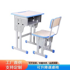 メーカー卸売り学校のシングル二人の机と椅子の指導機構が昇降して学習机と椅子の机と椅子を訓練する