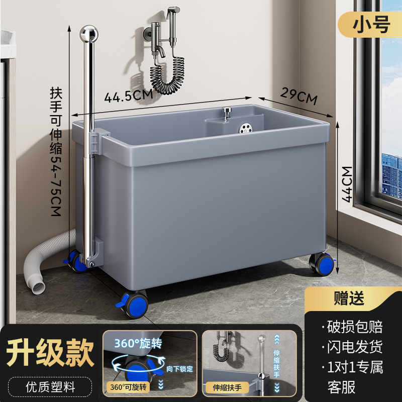 拖把池带扶手移动落地式家用阳台洗拖布池卫生间墩布池子塑料水池|undefined