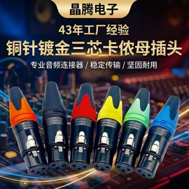 音视频插头;连接器;音视频插座