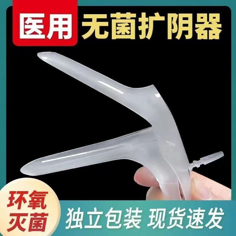 Disposable Sterile Vaginal Dilator for Gynecological Vaginal Examination and Medication Application, Individually Packaged Transparent Dilator Disposable Sterile Vaginal Dilator for Gynecological Vaginal Examination and Medication Application, Individually Packaged Transparent Dilator