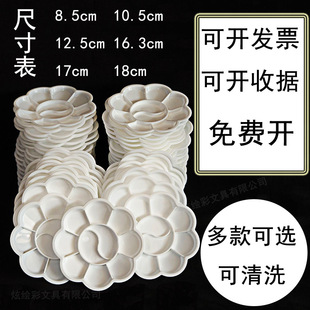 Stall plum blossom type palette disposable palette gouache watercolor palette box acrylic pigment foot palette