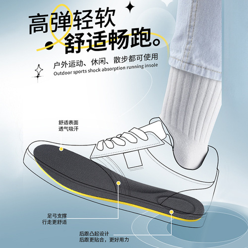 Anti-bacterial, deodorant, sweat-absorbent insole for men and women from Bonnie World, suitable for military training, ultra-soft, barefoot sports, shock-absorbing, soft and elastic PU, long standing.