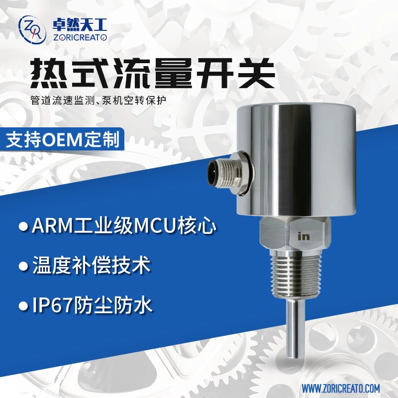 Zhuoran Tiangong термопроводность переключатель расхода воды датчик расхода воды переключатель детектор расхода из нержавеющей стали трубопровод пожаробезопасность