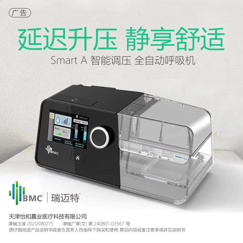 Домашний медицинский вентилятор Remate G3A20 для лечения апноэ во сне, одноступенчатый, неинвазивный, против храпа.