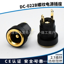 DC-022B���ƶƽ�5.5*2.1/2.5�����DC��Դ���� 5Aȫͭ 5521 5525