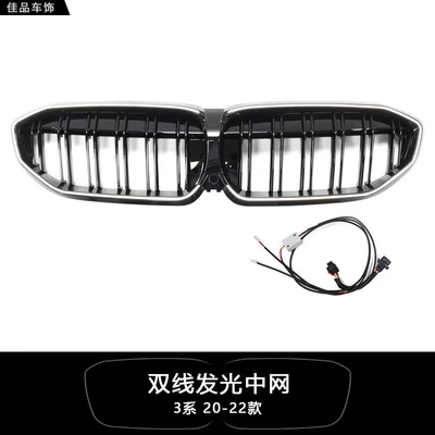Zhongwang series luminous grille, bright - 3-series-dual-lineilluminated-grille-20-22-models-no-wire-cutting-required