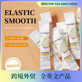 贴片面膜;护手霜;液态精华