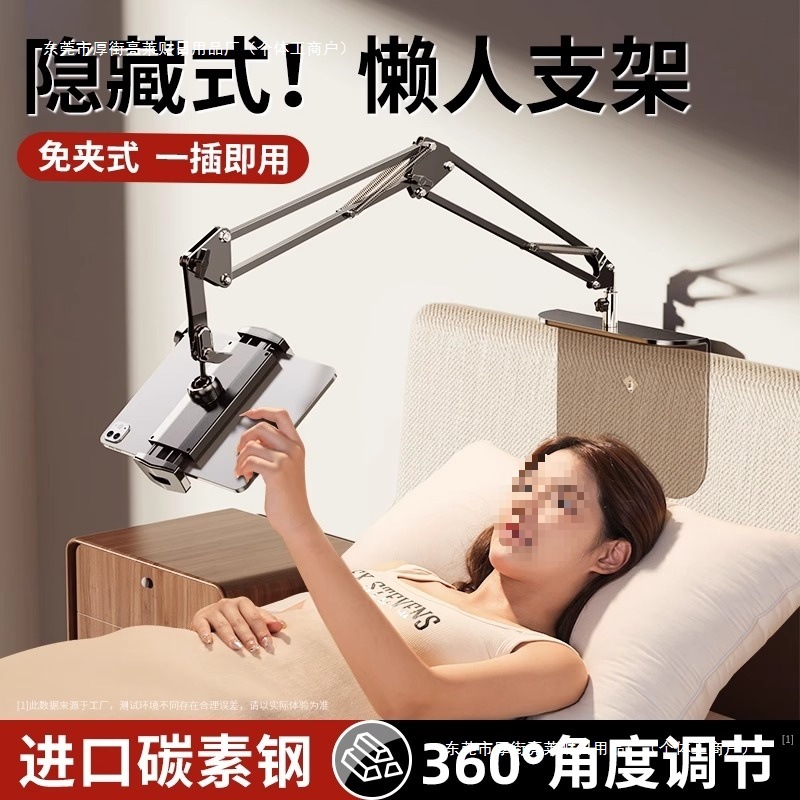 Phone holder for bed