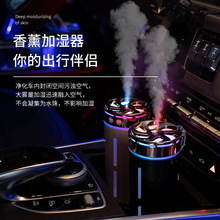 车载炫彩加湿器小型静音便携式USB香薰七彩夜灯大雾量空气加湿器