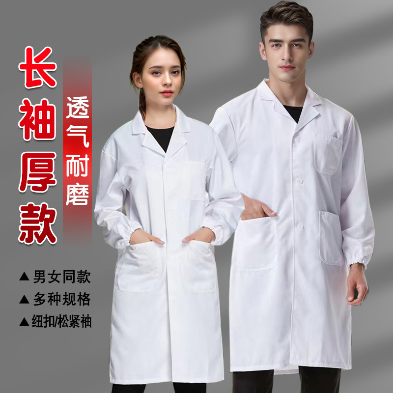 Thick Long-Sleeved White Coat Doctor Nurse Pharmacy Lab Coat Beauty Salon Outpatient Food Factory Workshop Work Clothes Winter