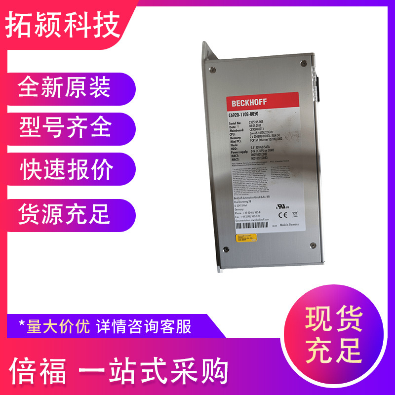 BECKHOFF/Beifu C6930-0040 Industrial Control Computer New Original Stock in stock Negotiation for Sale