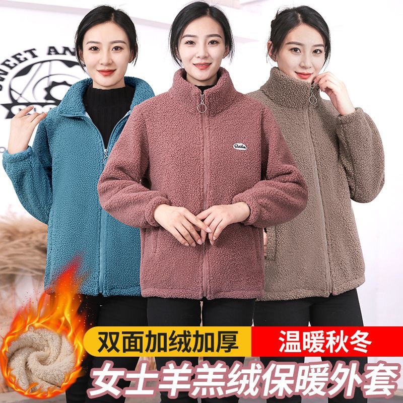 秋冬妈妈装颗粒绒外套加绒保暖棉衣时尚中老年女装立领羊羔绒外套