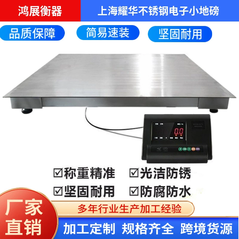 Yaohua Di Pound из нержавеющей стали Электроника Pound 3 тонны