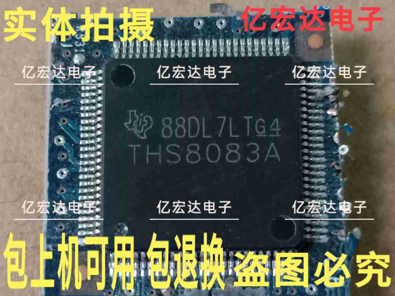 集成电子元件芯片 THS8083A THS8083 拆机现货 价格优势 包上机