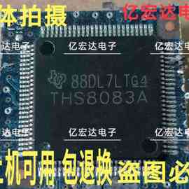 集成电子元件芯片 THS8083A THS8083 拆机现货 价格优势 包上机